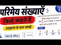 Class 8th mathematics chapter-1 (Rational number) परिमेय संख्याएं ,👍👍#like #subscribe  #video 