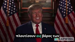 Ντόναλντ Τραμπ για τα φύλα, την φυλομετάβαση, τα δικαιώματα των παιδιών και την πυρηνική οικογένεια