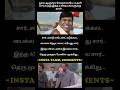 #trendingshorts #viralvideo #family #parithabangal #comedyshorts #funnymoments #memes பகுதி-33