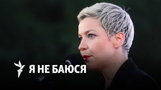 Шчырая размова з Марыяй Калесьнікавай | Откровенное интервью с Марией Колесниковой