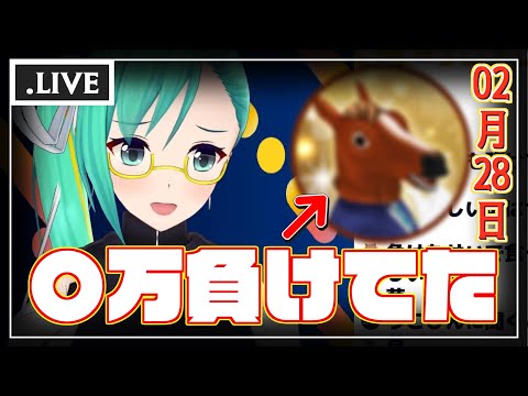 【切り抜き】競馬で「馬のような楽しみ方」をしたい神楽すず他【.LIVE・アイドル部】