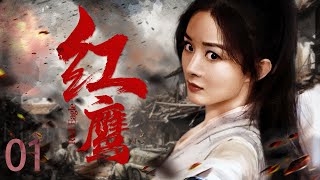 【 chinese drama eng sub】Red Eagle 01丨The Legend of Female Heroes Becoming Female Generals