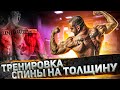 Тренировка спины на толщину. Как накачать спину? Программа на массу! Подготовка к соревнованиям.