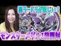 【パズドラ】モンスターメモリー1箱開封！闇ラードラが欲しい～！【とっと】