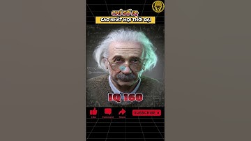 vutrutrithuc | Chỉ số IQ cao nhất mọi thời đại #shorts #suthatlalung