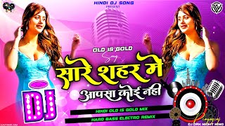 Saare Shaher Mein Aapsa Koi Nahi Dj Remix Song, Old is Gold JBL Hindi Song Hard Bass Electro dj song Resimi