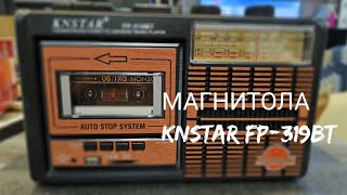 Магнитола #KNSTAR FP-319BT  USB MP3+ Bluetooth+ оцифровка