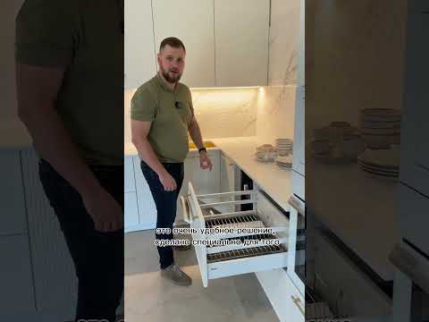 Встроенная посудомоечная машина и расположение сушки в нижней базе кухни!