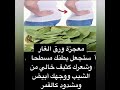 احرقي ورق الغار في البيت للهدوء والراحة
