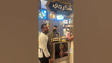 بوظه سحلب كنافه ايسكريم ايسكريم 