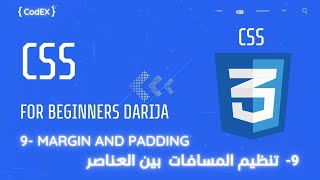 CSS darija  بالدارجة المغربية -  Margin & Padding #css