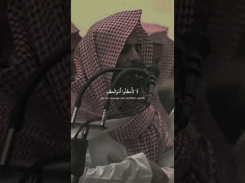 سورة النساء ايش اسم الشيخ او القارئ  