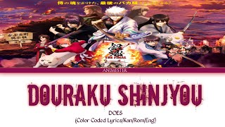 Gintama The Final Theme Song (DOES-Douraku Shinjyou) & (SPYAIR-Wadachi) | Lyrics (Kan/Rom/Eng)