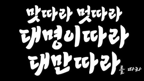 [오늘 우영 🇹🇼]  나영석 PD와 김대명 배우가 갔던 그 집 : feat. 맛 따라 멋 따라 대명이 따라(타이난, 대만 / Tainan, Taiwan)