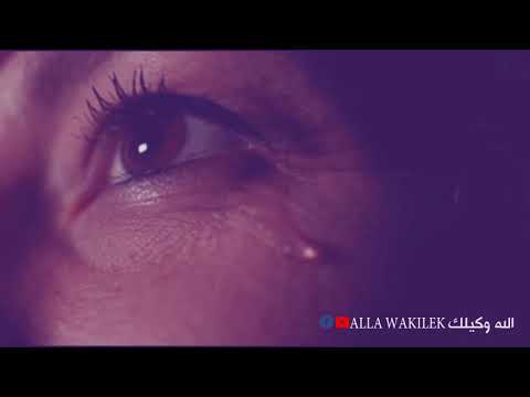 ما قدرت شوفك أنا فضل شاكر حالات واتس اب