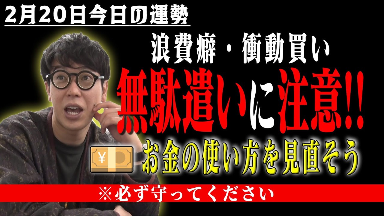 【2月20日】めくるくんの今日のタロット占い【毎日更新】