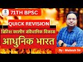 AGASTYA IAS #UPSC#71BPSC#REGULATING ACT#CONSTITUTIONAL DEVELOPMENT