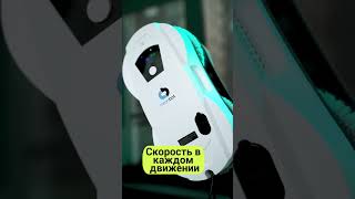 Клинбот Jet — #роботмойщикокон с характером. Сканирует стекло, планирует маршрут, оставляет чистоту