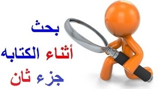دالة تحويل الحروف الإنجليزية إلى العربية  - جزءثان من البحث مثل جوجل*2 + مرفق