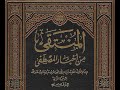 التعليق على كتاب المنتقى لمجد الدين ابن تيمية أبواب صلاة التطوع باب أفضل التطوع مثنى مثنى