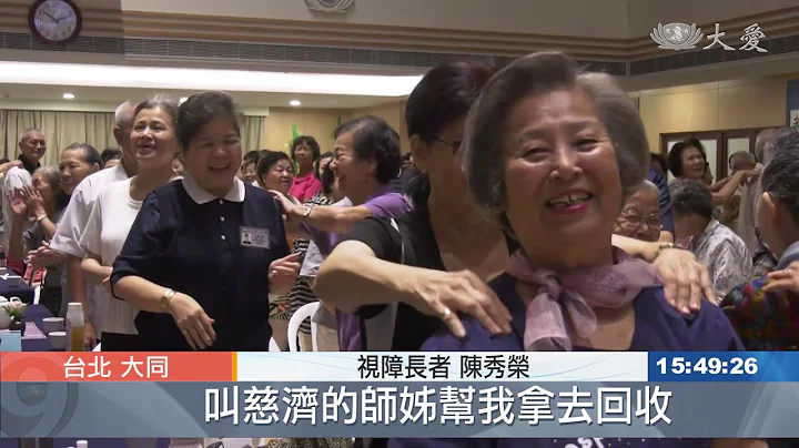 慶九九重陽節 獨居長者走出家門同樂 - 天天要聞