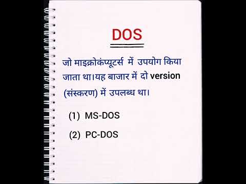 DOS kya hai in hindi। basic computer knowledge।#shorts