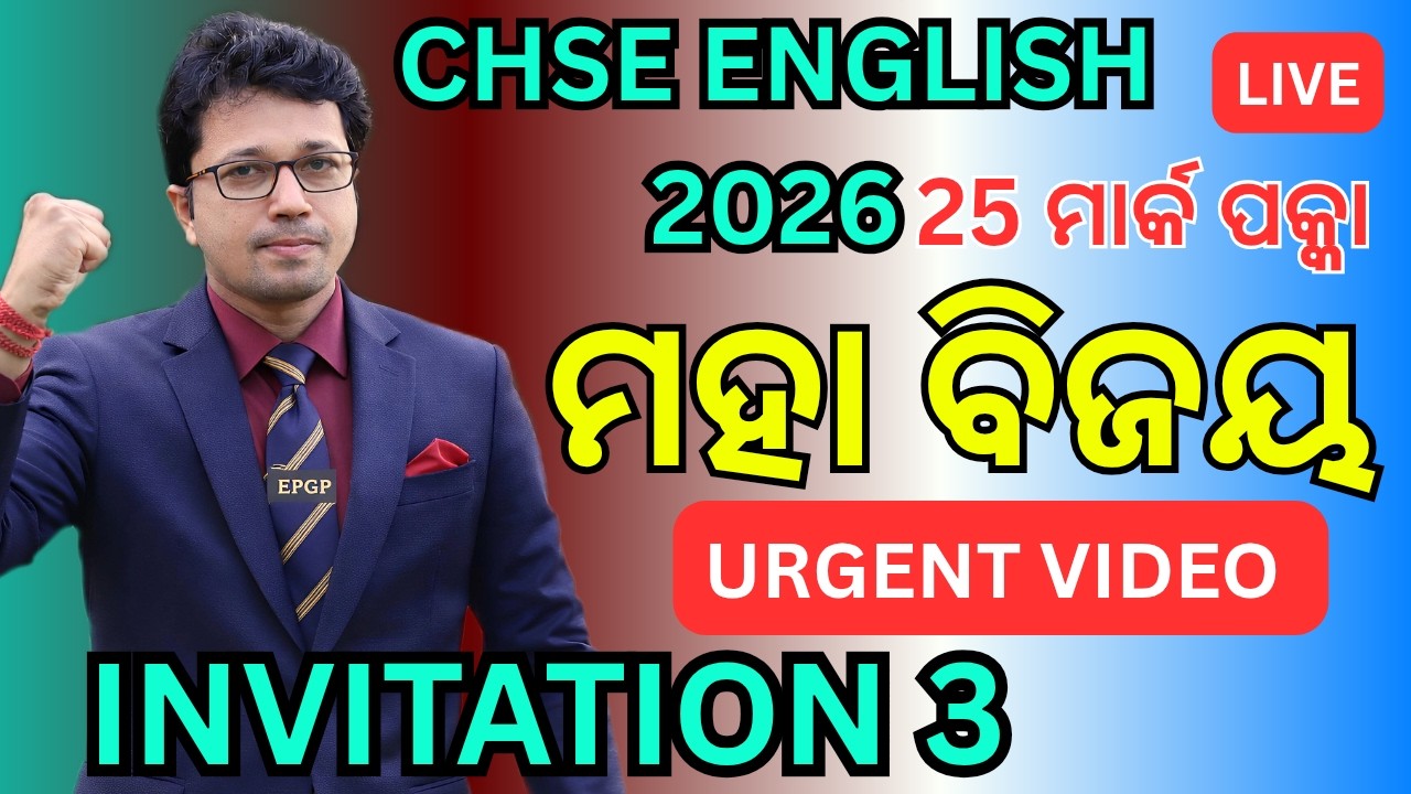 🔴LIVE | Score 25/25 in Invitation to English 3! | CHSE 2026 🚨