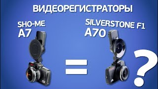 видеорегистратор SilverStone F1 A70-GPS. Купить SilverStone F1 A70-GPS по специальной цене 5390,00 руб