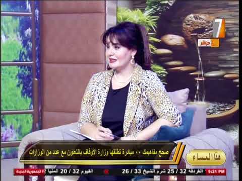 هذا المساء 25 9 2025
