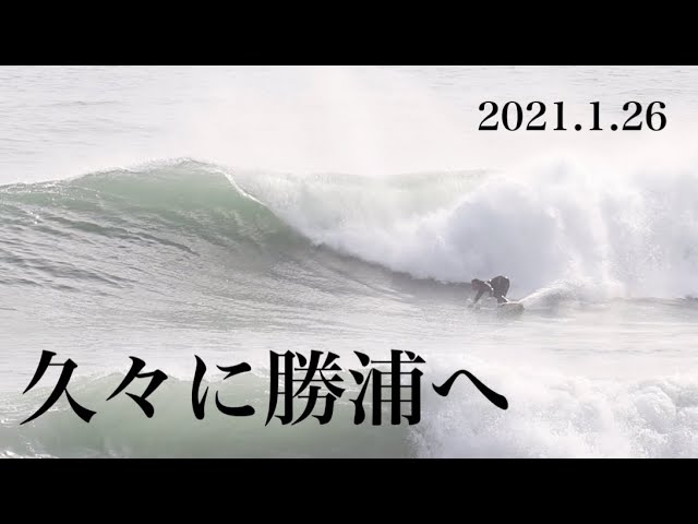 サーフィン動画 勝浦マリブ サーフィン＠マガジン - YouTube