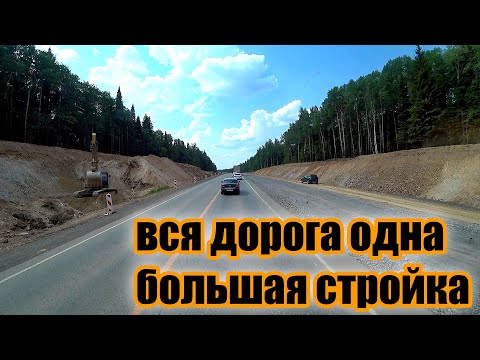 Scania вернулась в строй. Трасса Екатеринбург-Пермь-Большая Соснова. Сплошная стройка дороги.