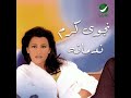 عاشقه نجوى كرم    