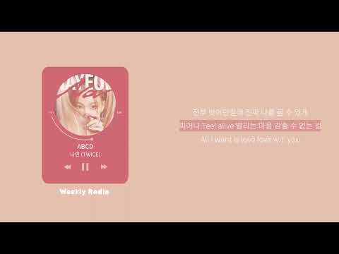나연 (TWICE) - ABCD ｜ Lyric/가사