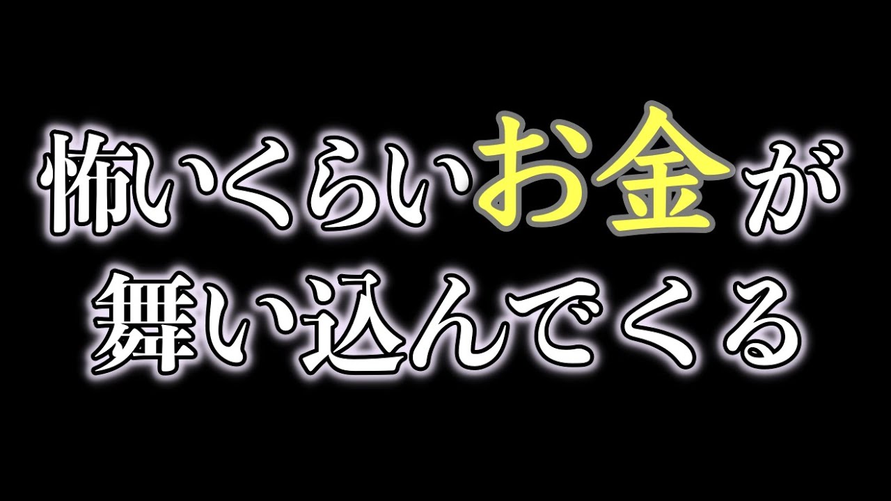 【限定公開】一生お金に困らなくなる最強金運波動※新屋山神社奥宮・金運アップ