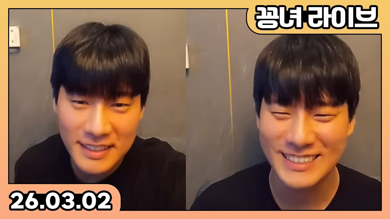 재호 꽁녀라이브