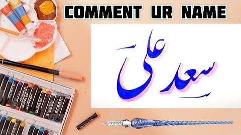 Saad Ali Name Signature Calligraphy Status | How to Draw, Cursive Calligraphy with Cut Marker