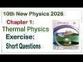 10Th Class Physics New Book 2026 Chapter 1 || Exercise Short Questions
