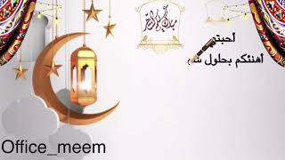 فيديو تهنئة برمضان