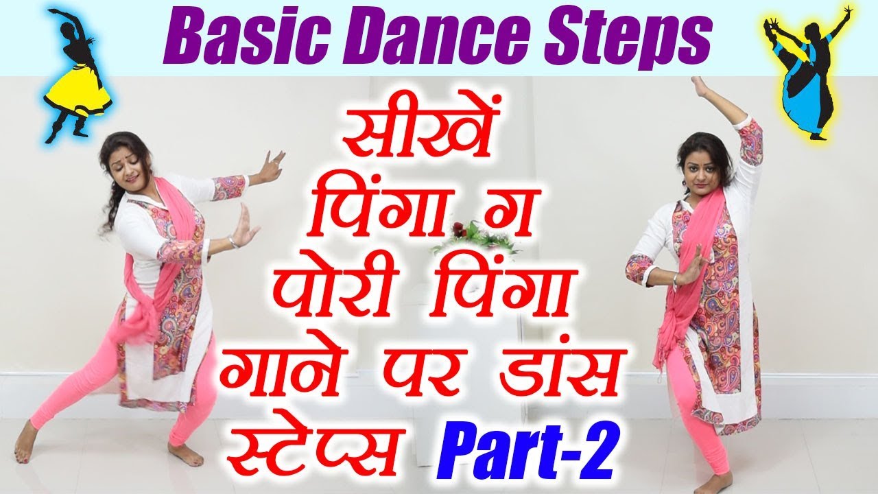 Wedding Dance Steps Learn On Pinga Song Part 2 Wedding Dance Steps Learn On Pinga Song Part 2 Online Boldsky