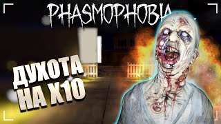 КТО ТОЖЕ ЗАБЫЛ СКОРОСТЬ 150? / ФАЗМОФОБИЯ Без улик Дуо Дело №147 / PHASMOPHOBIA ASCENSION