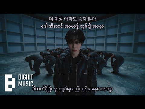 Jimin 지민 Set Me Free Pt 2 MMSUB WITH HANGUL LYRICS PRONUNCIATION