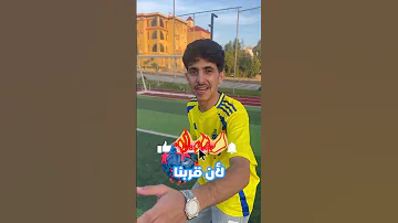 راوغت اقوى مدافعين الحاره 