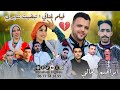 جديد بمناسبة عيد الفطر 2026 فيلم غنائي تبضيت نتايري
