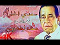 سعدي الحلي نهداك نهداك من حفله ليله ويوم 