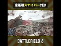 🎬遠距離スナイパー対決