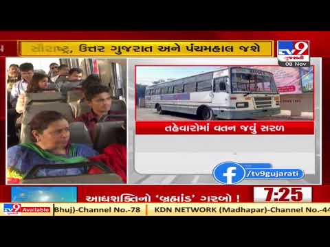 More ST buses on roads in Gujarat to meet festive rush | TV9News