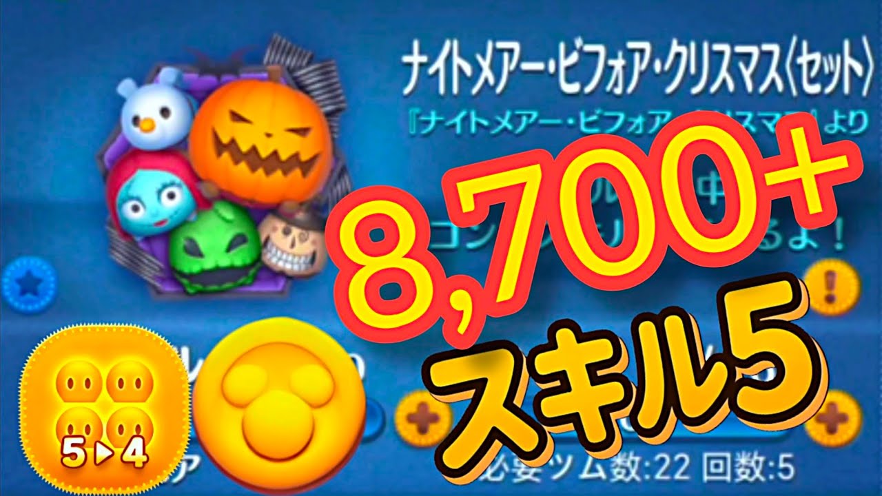 5~4アイテム有 $8,700+ ナイトメアビフォアクリスマス（セット