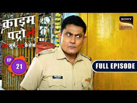 क्या Police Crack कर पाएगी ये Twisted Crime Case?