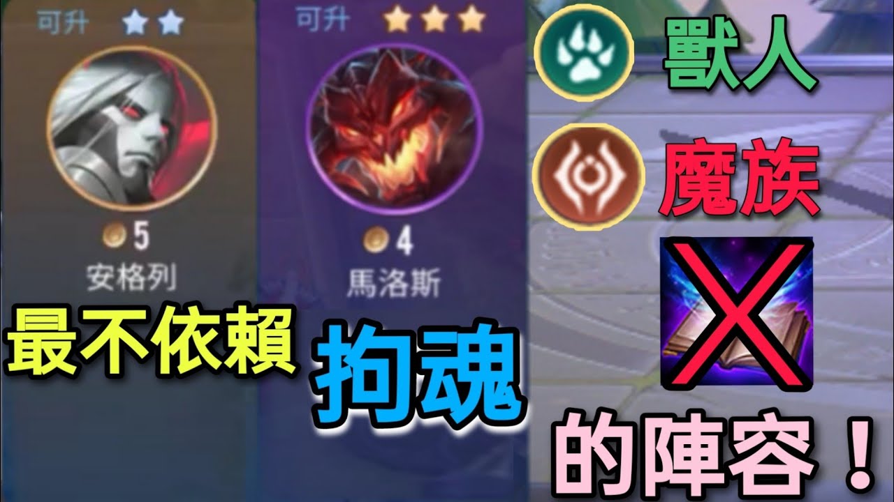 壞消息 技能打不動對手，好消息 還有普攻呀  魔法棋