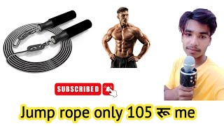Jump rope unboxing only 105 rupe me / may new blog in jump rope